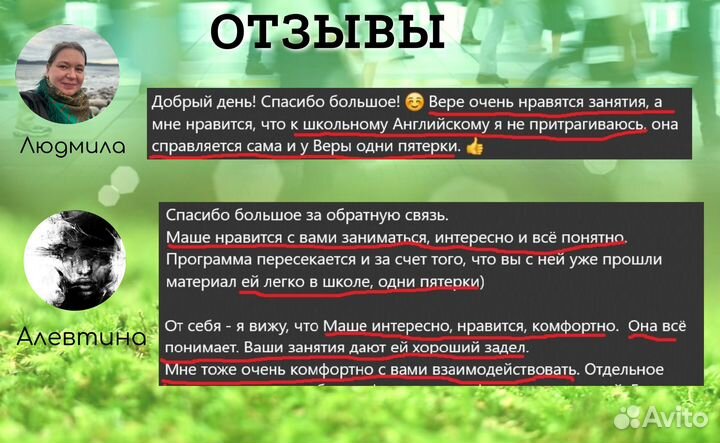 Репетитор английского языка онлайн ВПР, ЕГЭ, ОГЭ