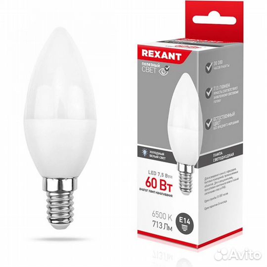 Лампа светодиодная 7,5Вт Свеча Е14 6500К