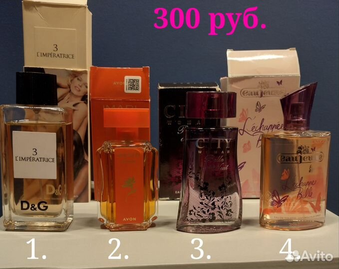 Недорогая парфюмерия: Brocard, Avon, Dilis и т.д