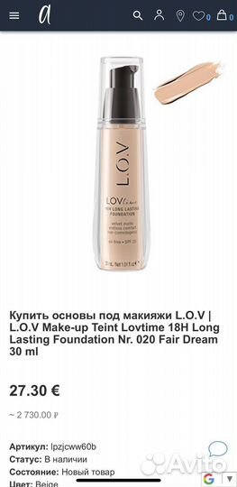 Крем тональный