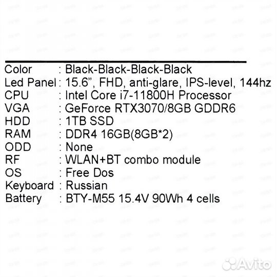 Игровой ноутбук MSI