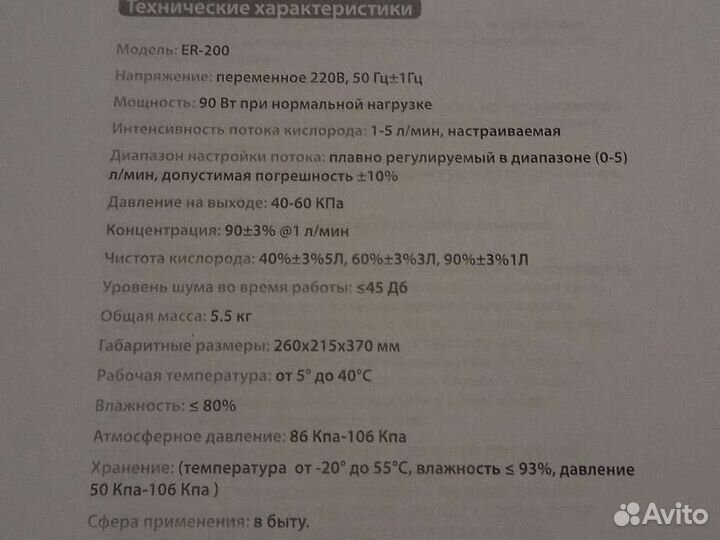 Портативный кислородный концентратор