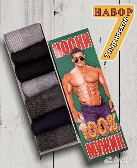 Подарочный набор (носки)