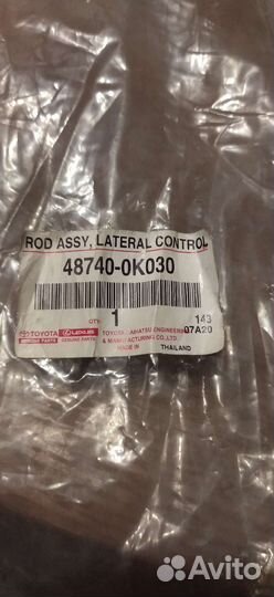 Тяга подвески Toyota Fortuner (487400K030)