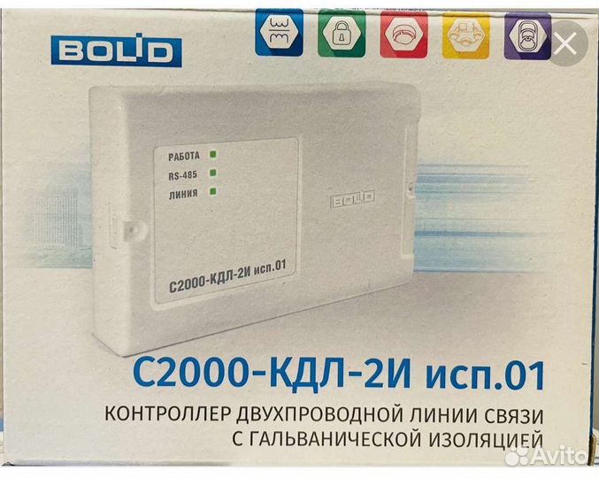 С2000 кдл-2и исп.01, с2000 кдл, болид