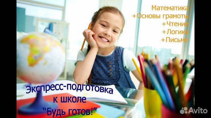 Начальные классы, подготовка к школе, Впр, шахматы