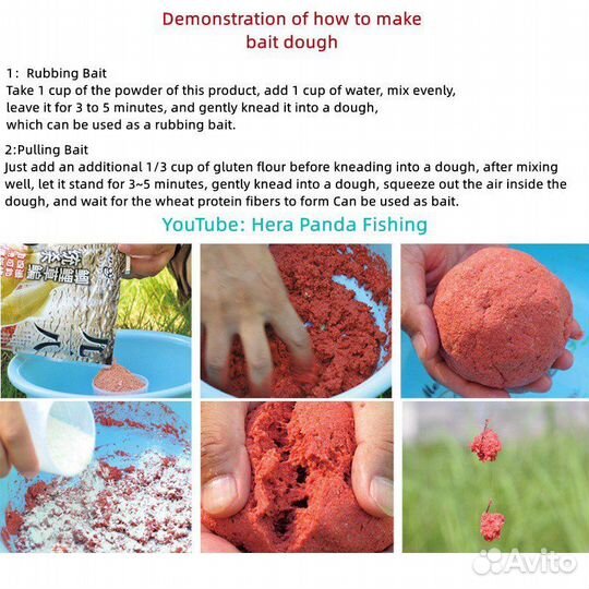 Тесто для рыбалки старый Призрак