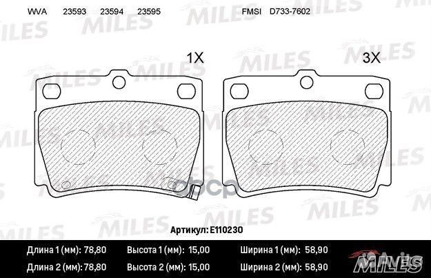 Колодки тормозные задние (без датчика) (Смесь S