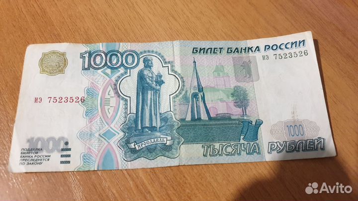 Банкнота 1997 год без модификаций