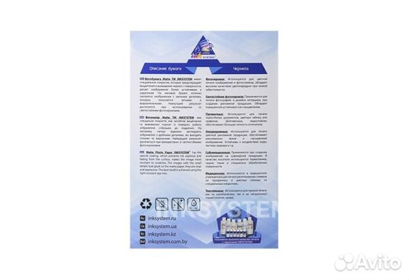 Матовая фотобумага inksystem Matte Photo 180g