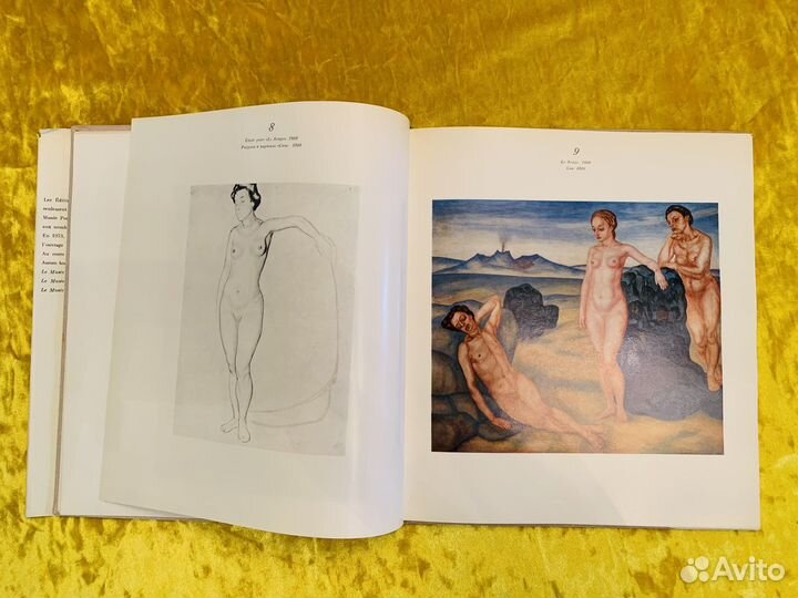 Петров-Водкин Альбом 1976