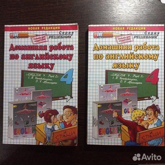 Английский язык 4 класс верещагина домашняя работа