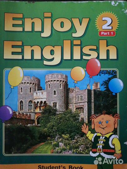 Учебник Английский язык