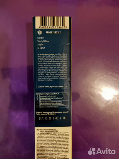 Краска для волос без оксида, не вскрытая