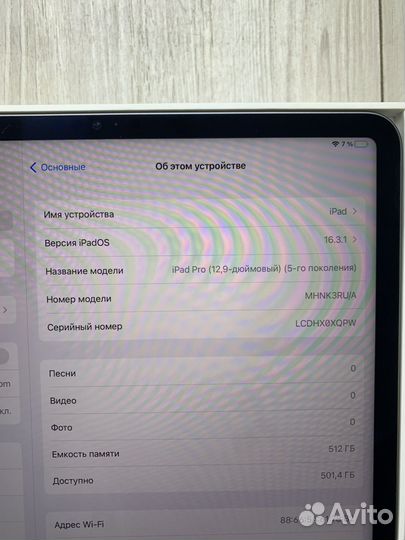 iPad pro 12.9 5 поколение 512gb