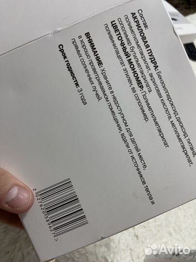 Набор для наращивания ногтей акриловой пудрой