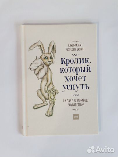 Детские книги Поляндрия миф