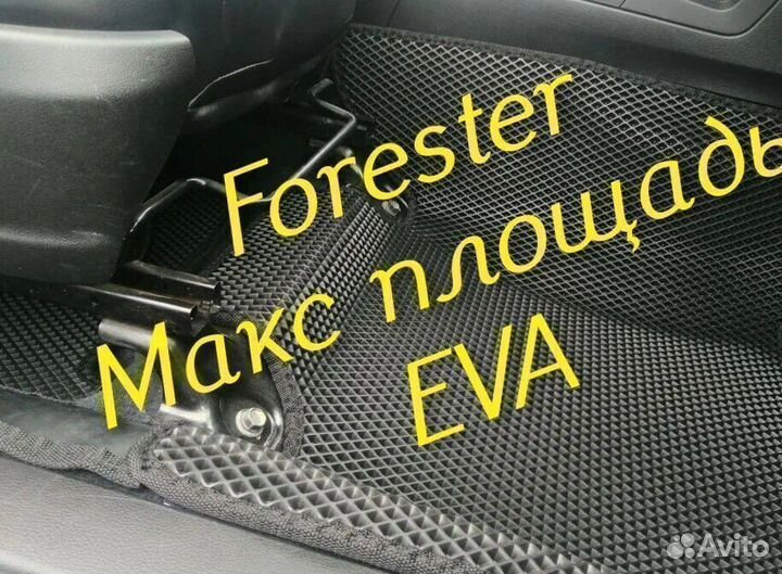 Коврики subaru forester форестер sg sj sh 3D eva