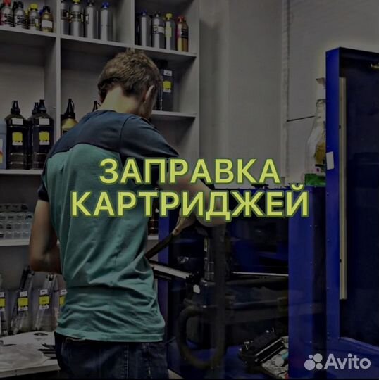 Ремонт принтеров и мфу с гарантией (диагностика)