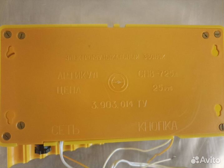 Дверной электрический музыкальный СССР