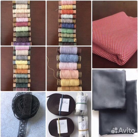 Ткань, подклад, лента, кружево, нитки винтажные