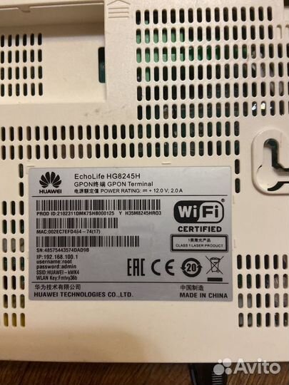 Роутер huawei HG8245 H