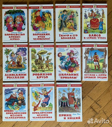 Детские книги (внеклассное чтение)