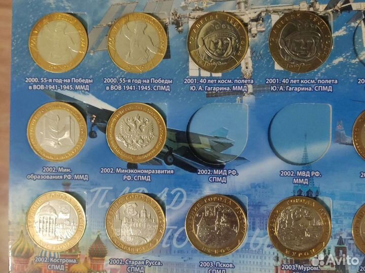 Монеты 10руб бим