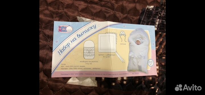 Детский зимний конверт на выписку