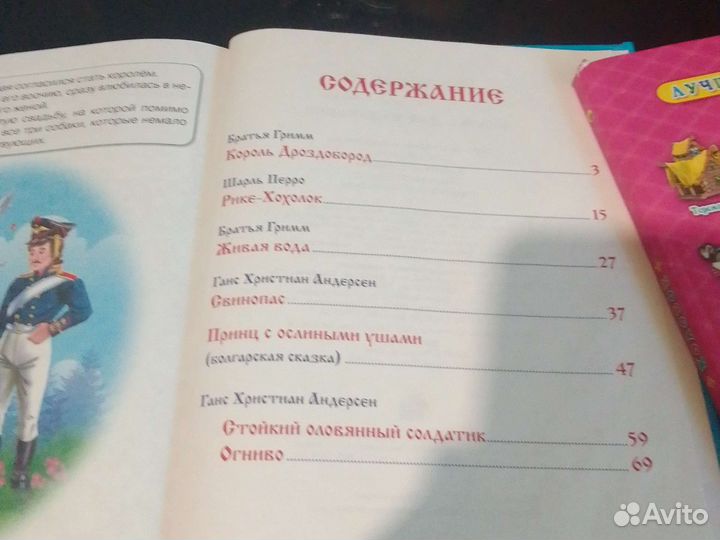 Детские книги