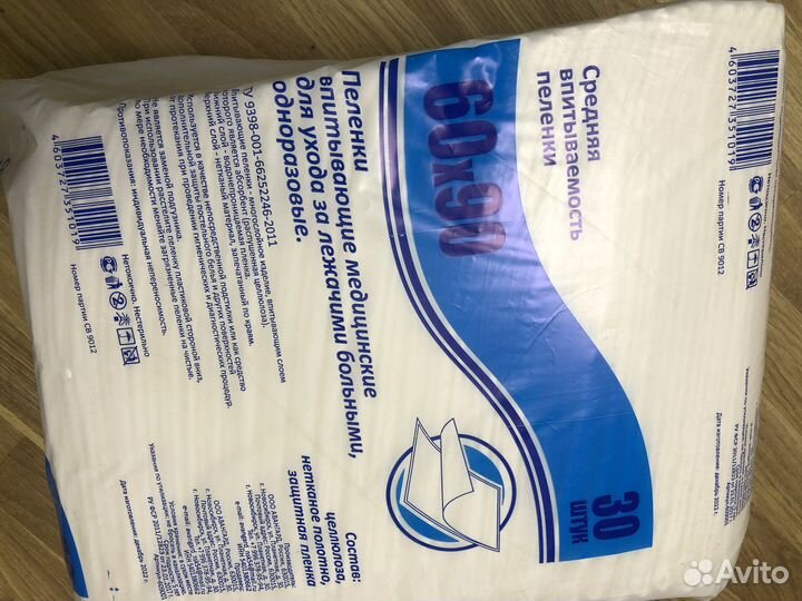 Пеленки одноразовые 60х90