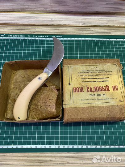 Садовый нож СССР