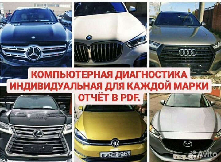 Лучший эксперт Автоподбор проверка авто мотоподбор