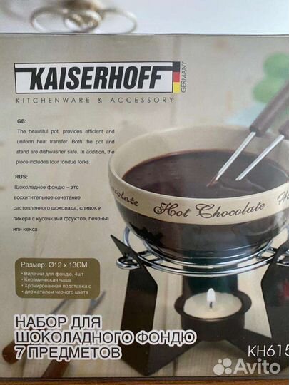 Набор для шоколадного фондю 7 предметов