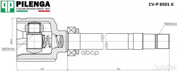 Шрус внутренний (шлицы - 41х29) перед, прав