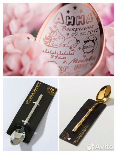 Ложка с гравировкой