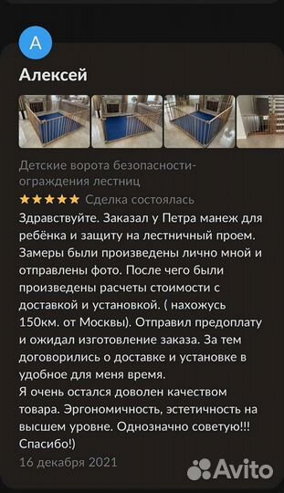 Детский манеж из бука от производителя