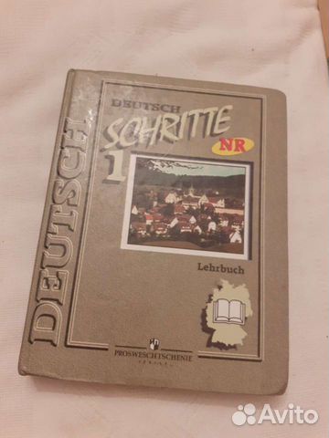 Немецкий язык 5 класс,2006