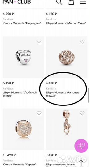 Браслет и шармы Pandora