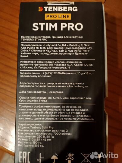 Когтеточка электр. Гриндер для собак и кошек