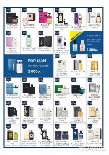 Духи Essens 50 ml