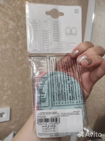 Царапки детские новые mothercare