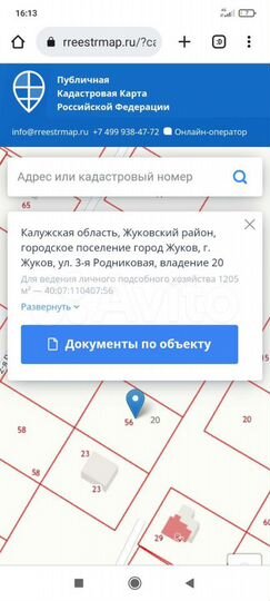 Участок 12 сот. (ИЖС)
