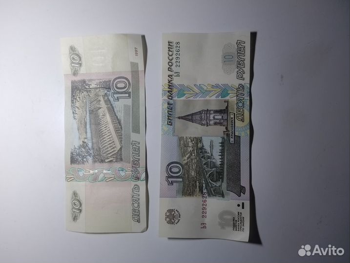 Бумажная купюра