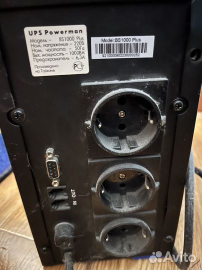 Ибп powermax BS1000 Plus