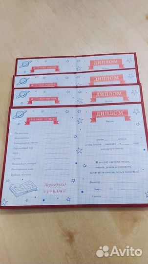 Диплом об окончании начальной школы