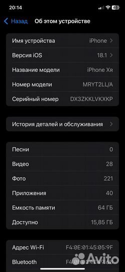 iPhone Xr, 64 ГБ