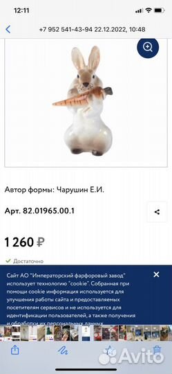 Фарфоровые статуэтки