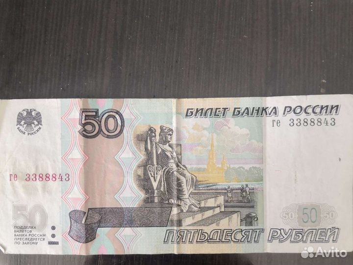 Красивый номер 50 р