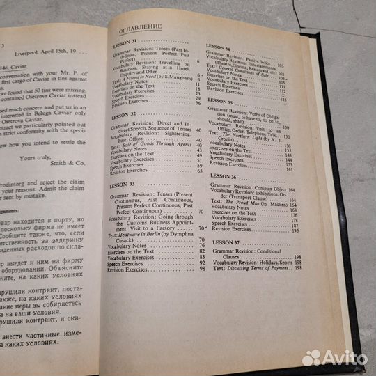 Деловой английский. Часть 3. Памухина. 1997 г